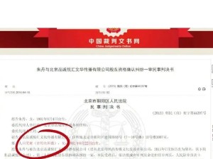 朱丹曾被闺蜜骗光所有积蓄，损失近2000万，网友找到了判决书