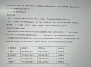 吃瓜：知名上市公司“将女员工陪游当奖励”……