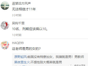 教师猥亵14名未成年男生获刑11年