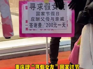 女大学生做“出租女友”被白睡？男生：做成PDF发你们学校！网友：后续太刺激