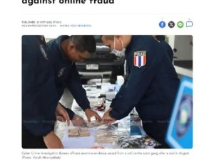 泰国总理称接到诈骗电话，“还直接说出我的全名！”