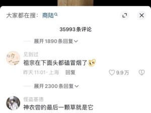 大学生好奇咬了一口“商陆”，祖宗在下面头都嗑冒烟了