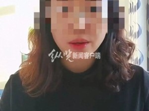 女性公职人员举报两任局长