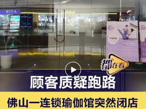 突然“跑路”？知名连锁品牌大规模关店！“上月底还在促销”，顾客：卡里还有几千元！