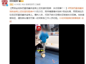男子地铁车厢内吃饭，吐一地鱼骨头