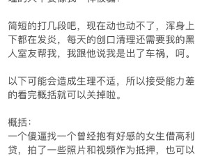 UCSD切丁丁的瓜是假的