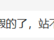 吃了假伟哥会怎么样？