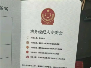 网友问这是啥妖魔鬼怪：“律师经纪人、法务经纪人”出笼，还可以开庭、代理案件…