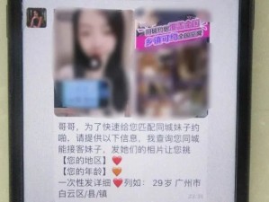 男子刷单招嫖被骗20万身无分文，还被嘲讽威胁