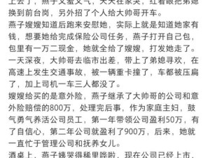 被一个阿姨的经历爽到了，帅气老公出轨弟媳被撞，领了800万赔偿金