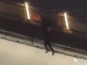 重庆女子坠桥 路人拍下全程