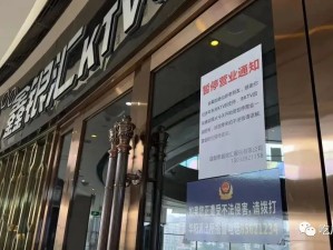 未成年少女陪侍醉酒后摔成重伤